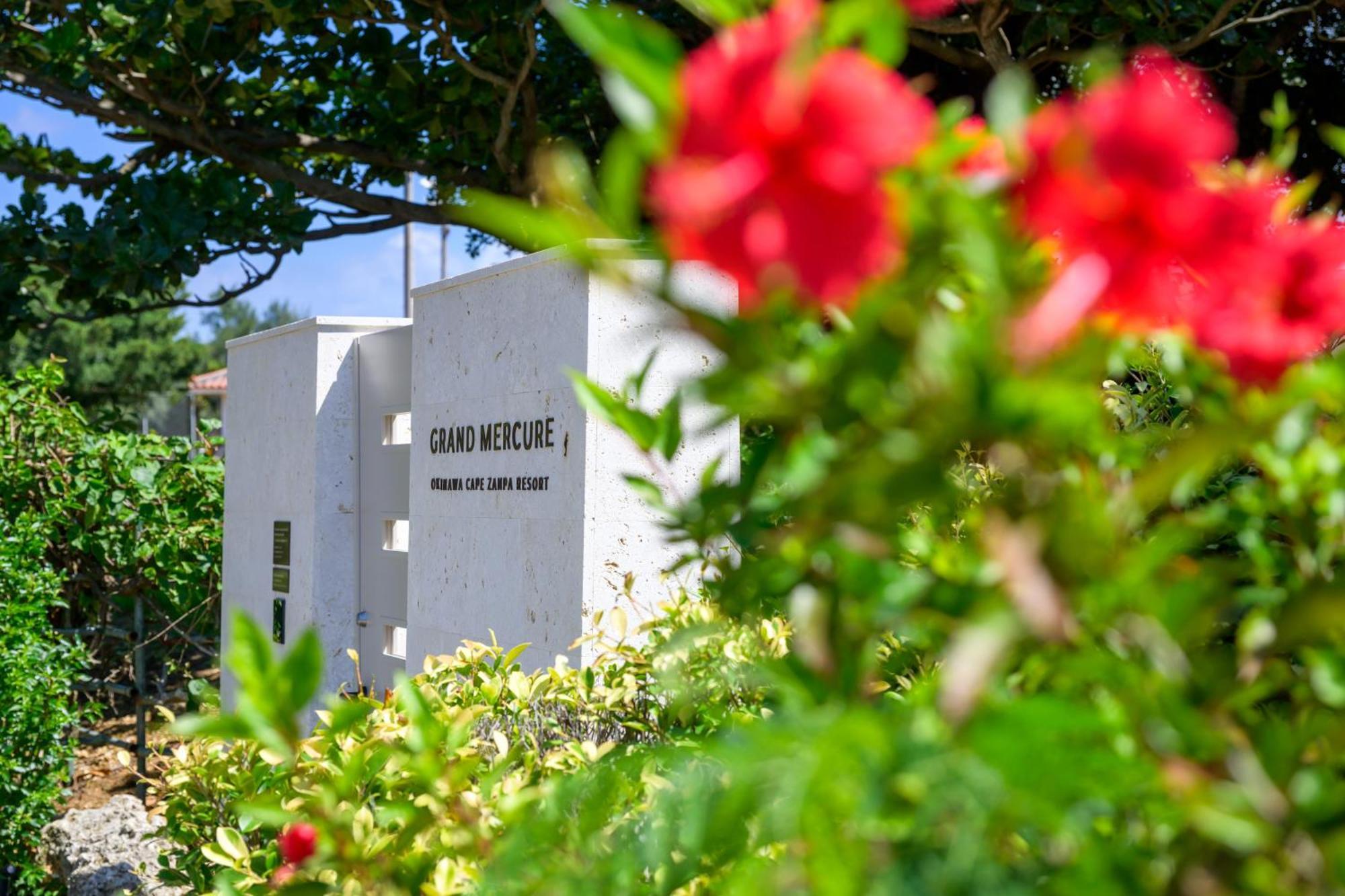 Grand Mercure Okinawa Cape Zanpa Resort 读谷村 外观 照片